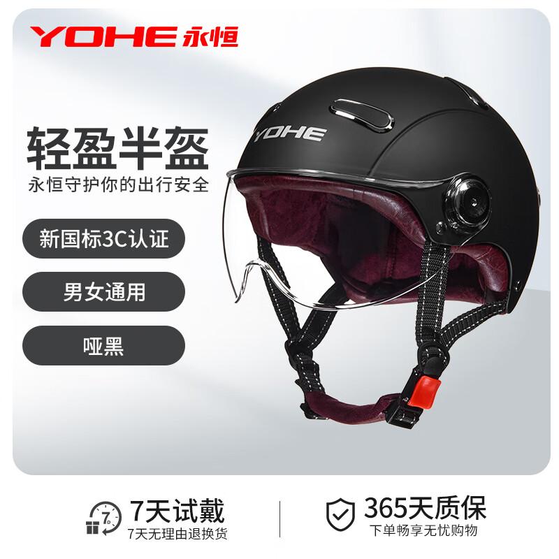YOHE Retro Half-Face Motorcycle Helmet XL