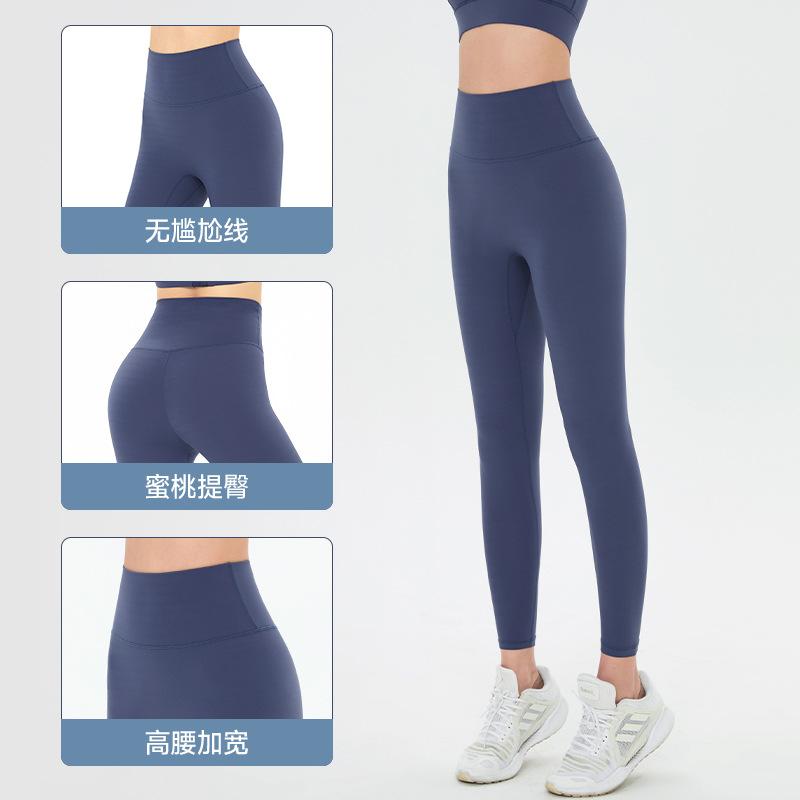 Lycra Yoga Pants Peach Hip No Embarrassment Line Fitness Pants Women's Nude High Waist Hip Lift Pilates Sports Leggings