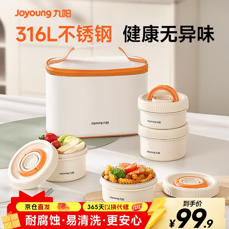 Joyoung 316L Stainless Steel Microwaveable Multi-layer Lunch Box