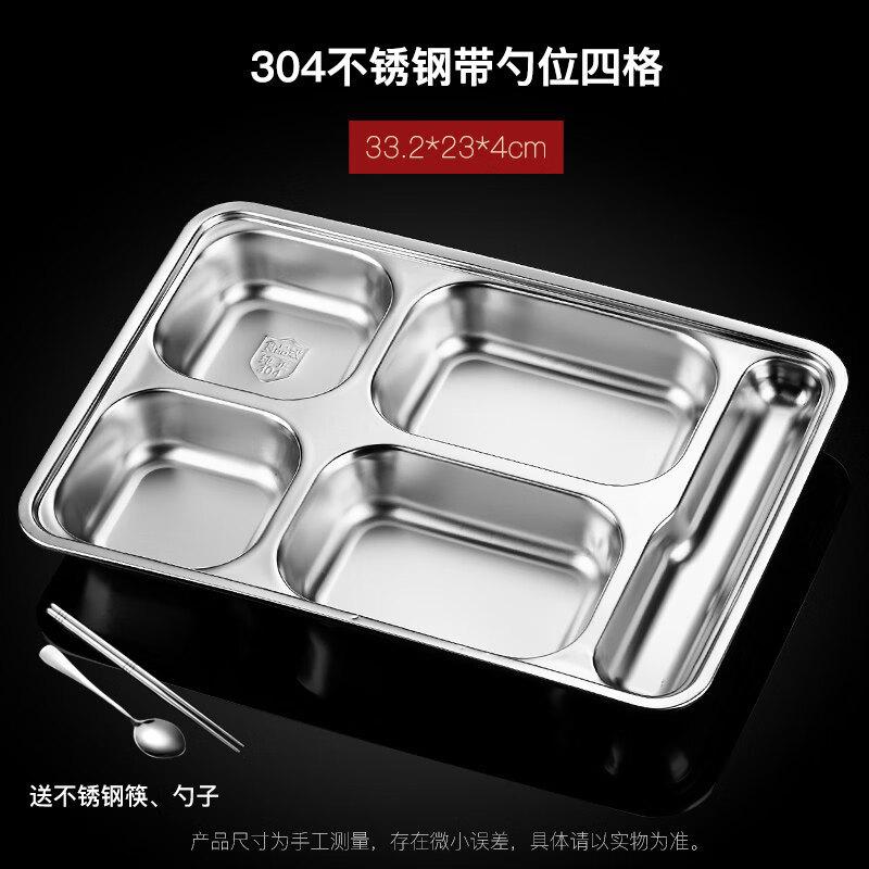 ZISIZ Extra Large 304 Stainless Steel Divided Dinner Plate