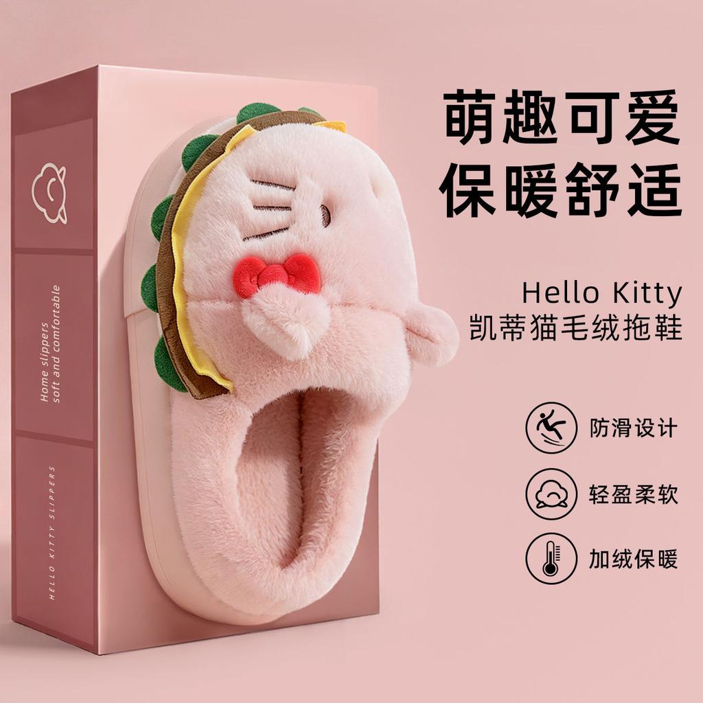 Hamburger Kitty cat cute cartoon cotton slippers winter fluff drag women indoor home warm and velvet