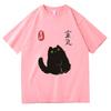 Lucky Cat Black Cat Vintage Japanese T Shirt Kawaii Unisexunisex Clothing Cotton Graphic T Shirts Vintage Clothes For Days Gifts