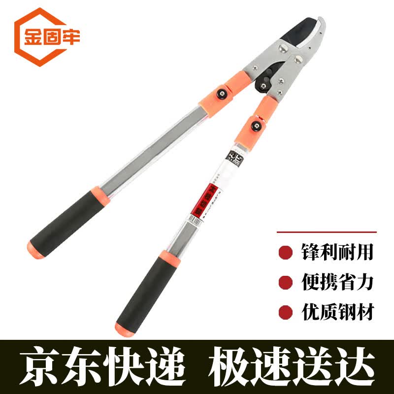 Jingulao Telescopic Garden Pruning Shears