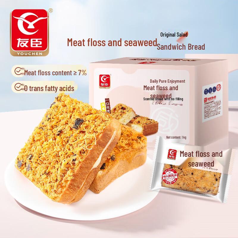 Youchen Flavorful Toast Bread