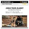 Snugpak Jungle Travel Blanket, Lightweight, Desert Tan, Camping, and Disaster Preparedness, SP11745DT (Official Japanese Product)