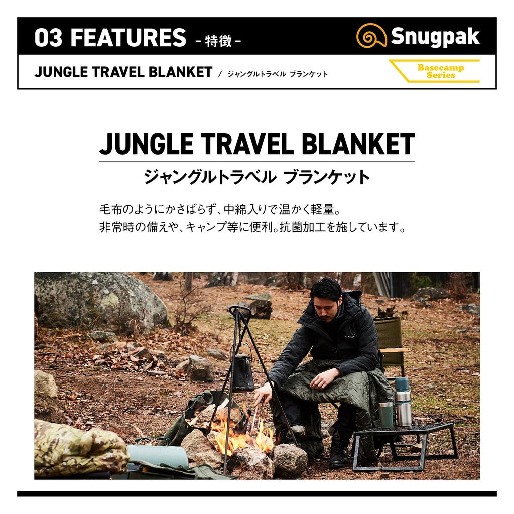 Snugpak Jungle Travel Blanket, Lightweight, Desert Tan, Camping, and Disaster Preparedness, SP11745DT (Official Japanese Product)