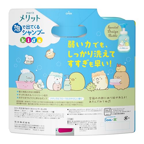 Benefits Foaming Shampoo for Kids Pump + Refill Sumikkogurashi Design Set