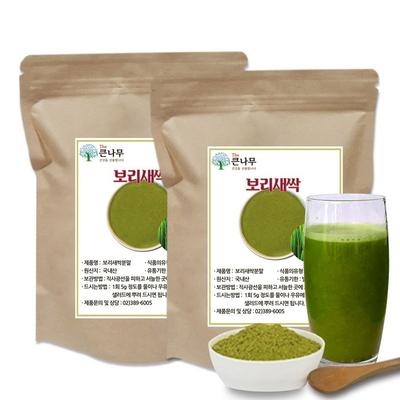 The Big Tree Sprout Barley Powder 1Kg Approved, 500g, 2 Units