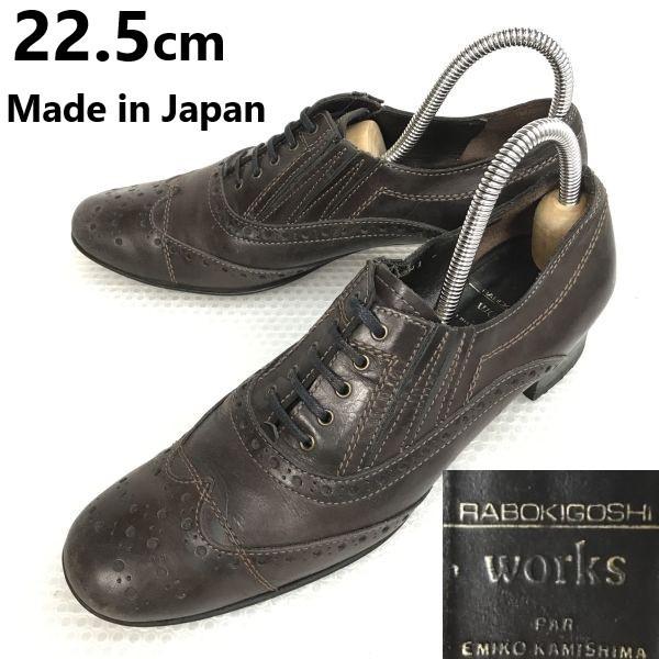 

Б/У/RABOKIGOSHI Туфли-оксфорды Размер 22.5 Кожаные туфли темно-коричневого цвета