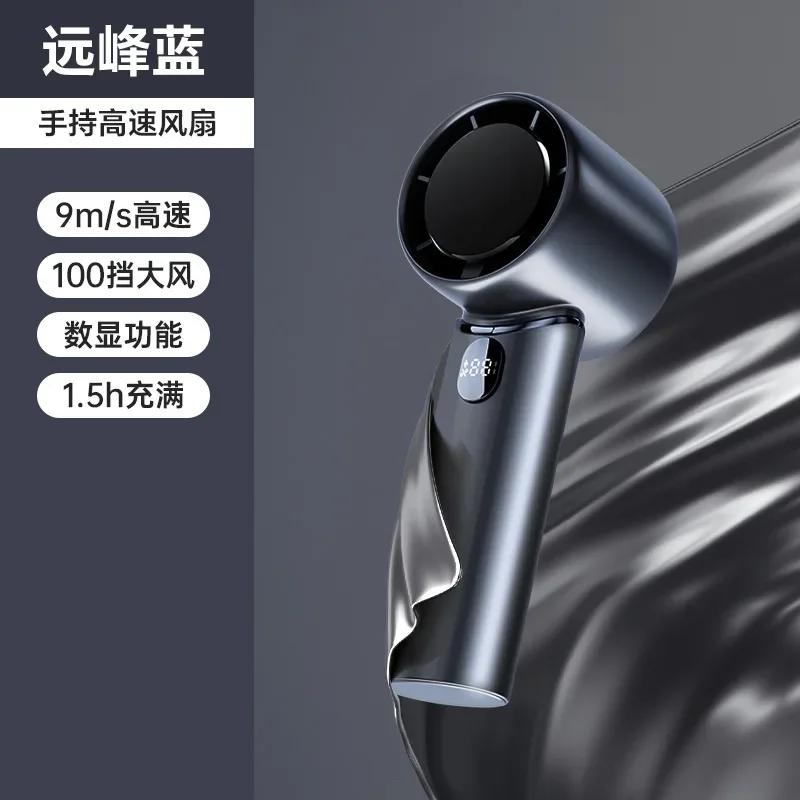 

Small Fan, High-speed Handheld Fan Outdoor Portable Handheld Charging Model with Digital Display Strong Wind Long Battery Life синий