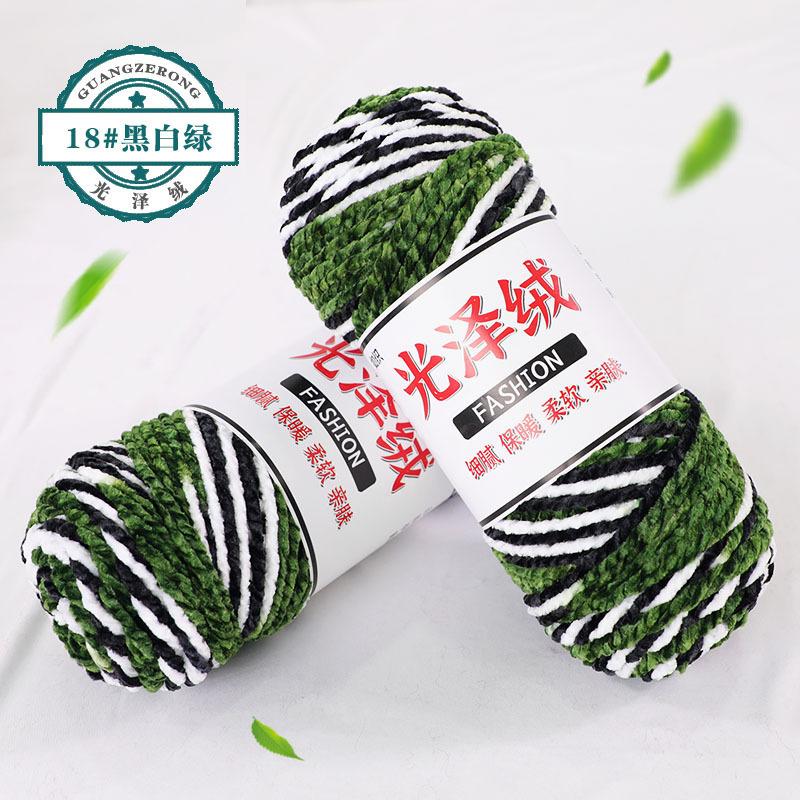 Snow Cotton Lint Coral Fleece Wool Ball Chenille Hand-Woven Scarf Hook Shoe Thread Woven Bag Thread Blanket Thread