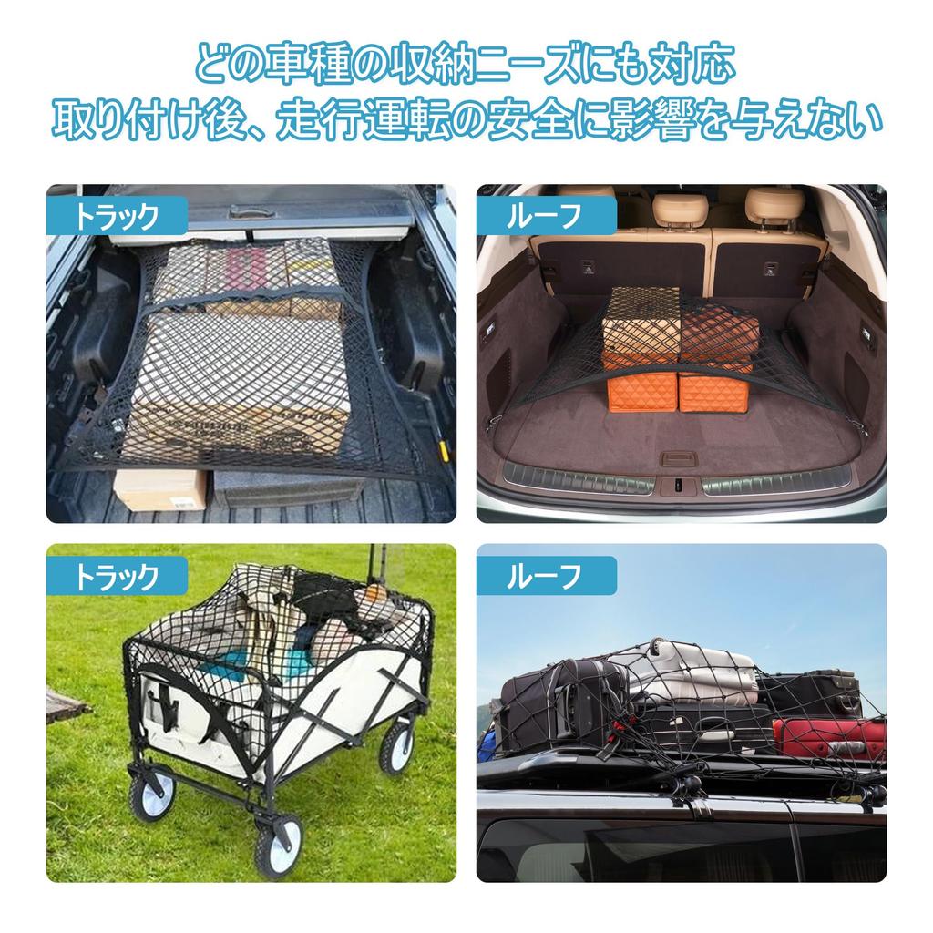 Rloao Cargo 120x120cm High Large Rooftop Cargo Secures Prevents and More Six Carabiners and a Storage High-Elasticity Net, (Max 240x240cm),