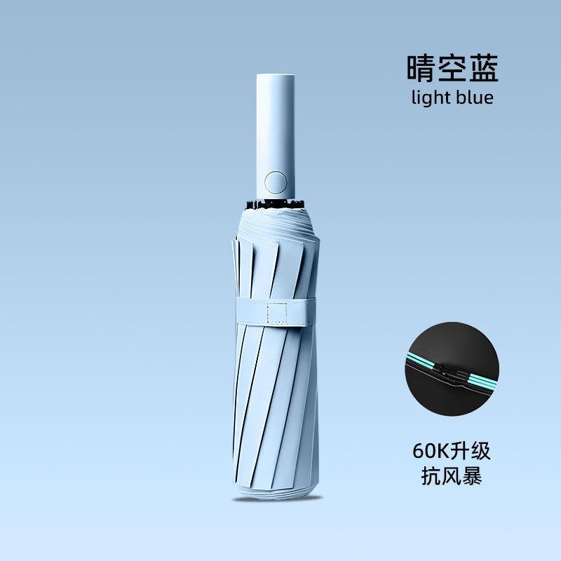 11 bone three-fold automatic sun umbrella, weather and rain, female sunscreen, UV protection, folding umbrella, student parasol.