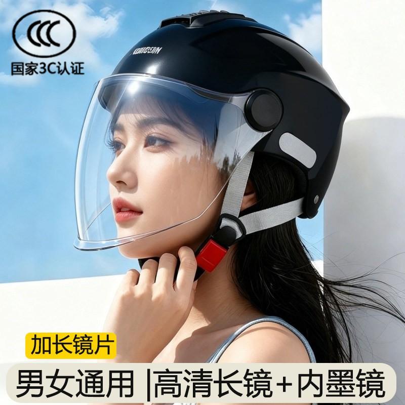 Womens Full-Face Sun Protection Motorcycle Helmet ABS Use 55-61cm Adult Half With UV-Blocking Visor