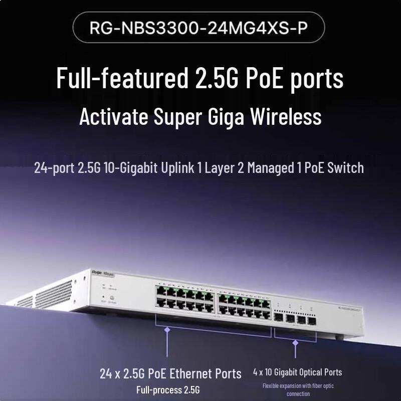 Ruijie RG-NBS3300-24MG4XS-P 24-Port 2.5G Layer 2 Managed PoE Switch