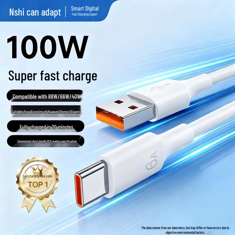 Nengshi 100W Super Fast Charging Type-C Data Cable