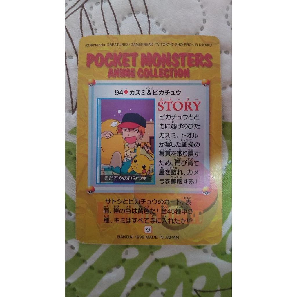 Used Pokemon Carddass Anime Collection 94. Kasumi & Pikachu