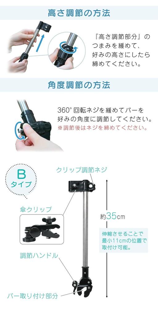 Mitas Uchwyt na parasol do wózków i parasol Parasol Parasol Rower Słońce Deszcz UV Bez montażu Typ wysokości Typ A Rower, Stojak, Stojak, Mocowanie,