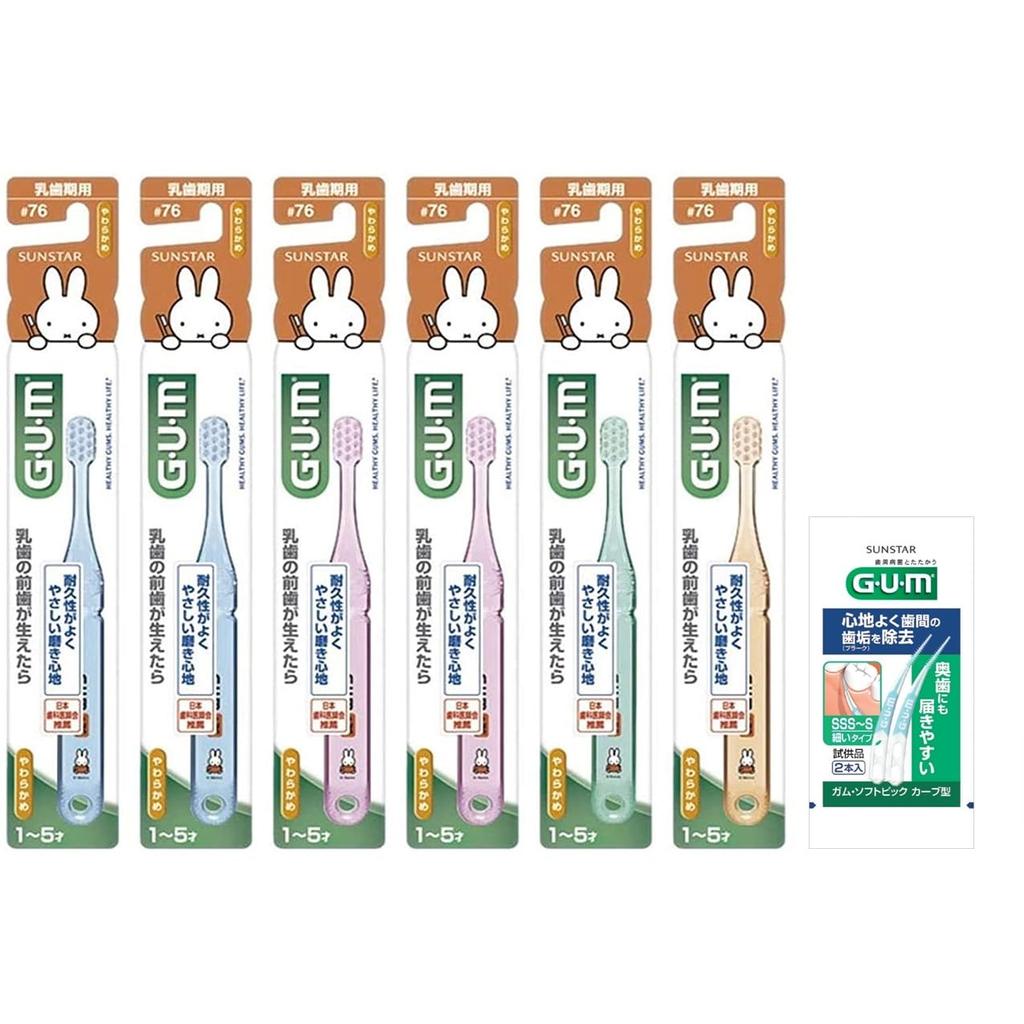 GUM Toothbrush Baby Ages Soft Bonus Bulk Purchase for Children Ages and 4 Not Children's #76 [For Teething, 1-5, Tooth] 6-Pack + Gift, 2, 3, (Colors