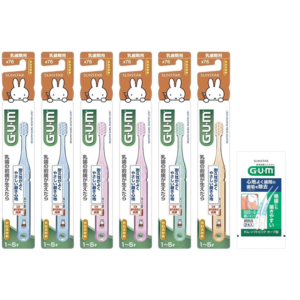 

GUM Toothbrush Baby Ages Soft Bonus Bulk Purchase for Children Ages and 4 Not Children s #76 [For Teething, 1-5, Tooth] 6-Pack + Gift, 2, 3, (Colors