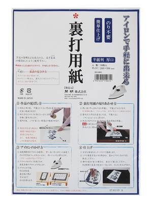 Kaimei Backed 10 HO1061 Paper, Half-Size, Heavyweight, Sheets,