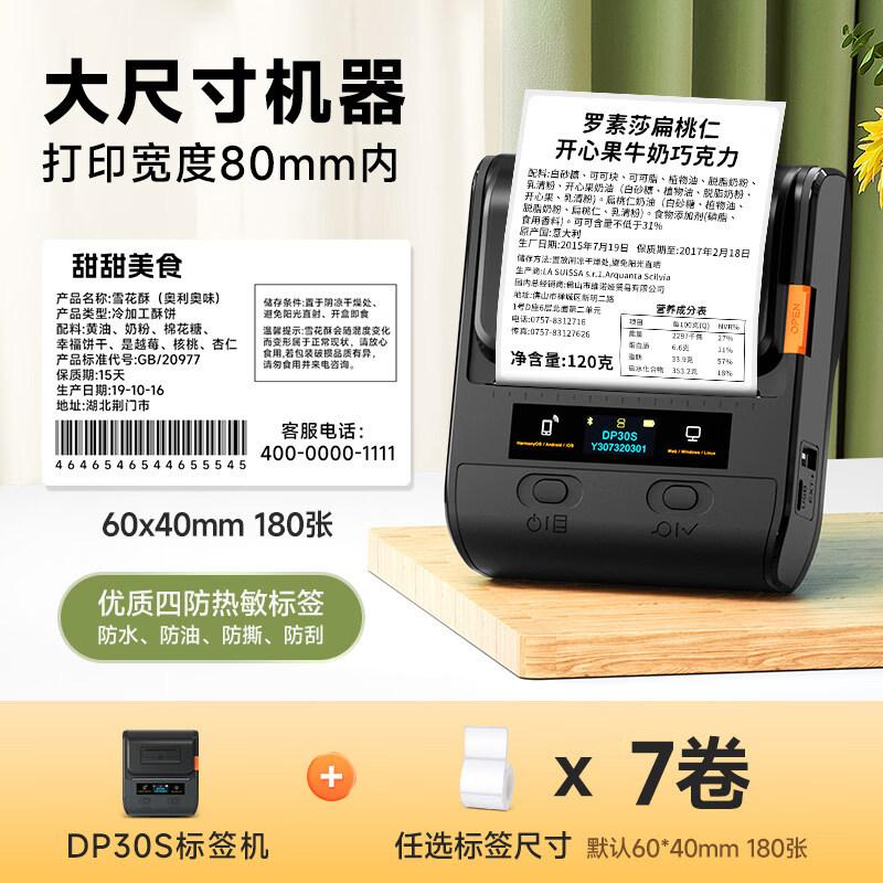 DeTong DP30S Food Label Printer Bundle