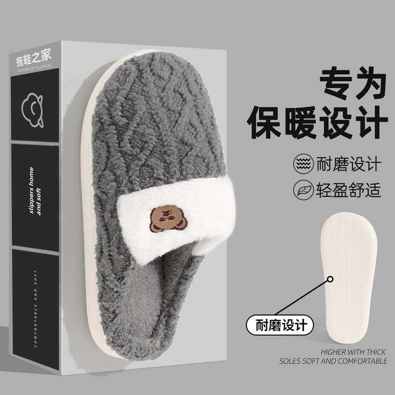 Home cotton slippers winter indoor household plush warm cartoon bear bedroom winter cotton mop winter