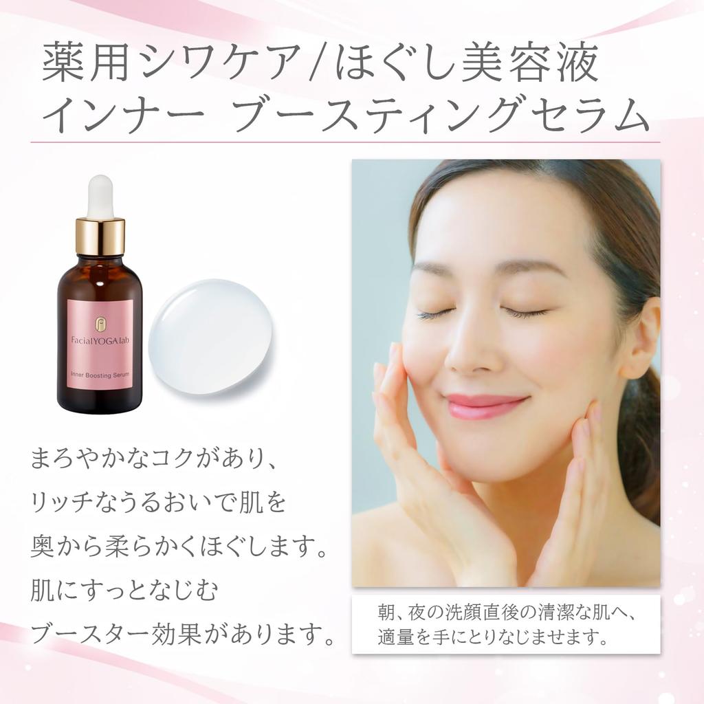 [Quasi-drug] Facial Yoga Lab Inner Boosting Serum, Whitening, Wrinkle Care, Firming, Age Spots, Pores, Niacinamide, All Skin Types (10ml)