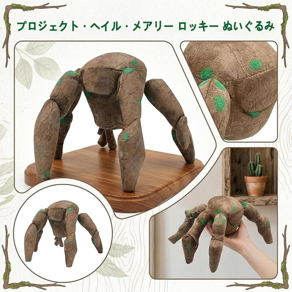 Project Hail Mary Rocky Plush Toy Alien-style Multilegged Creature Soft Hugging Pillow Popular Sci-Fi Movie Merchandise Birthday, Graduation Gift, New