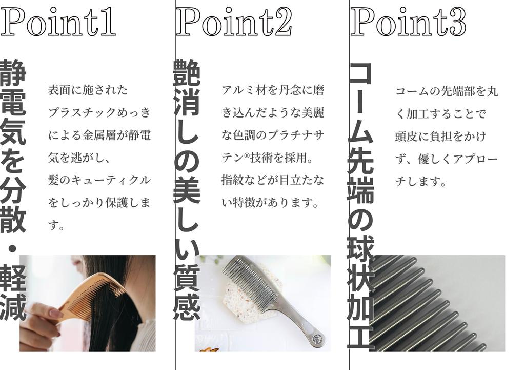 Platinum Rose Comb Super Dark Hair Metal Static Electricity Made in Japan LumiKA+ Comb, Comb, Dispersing,