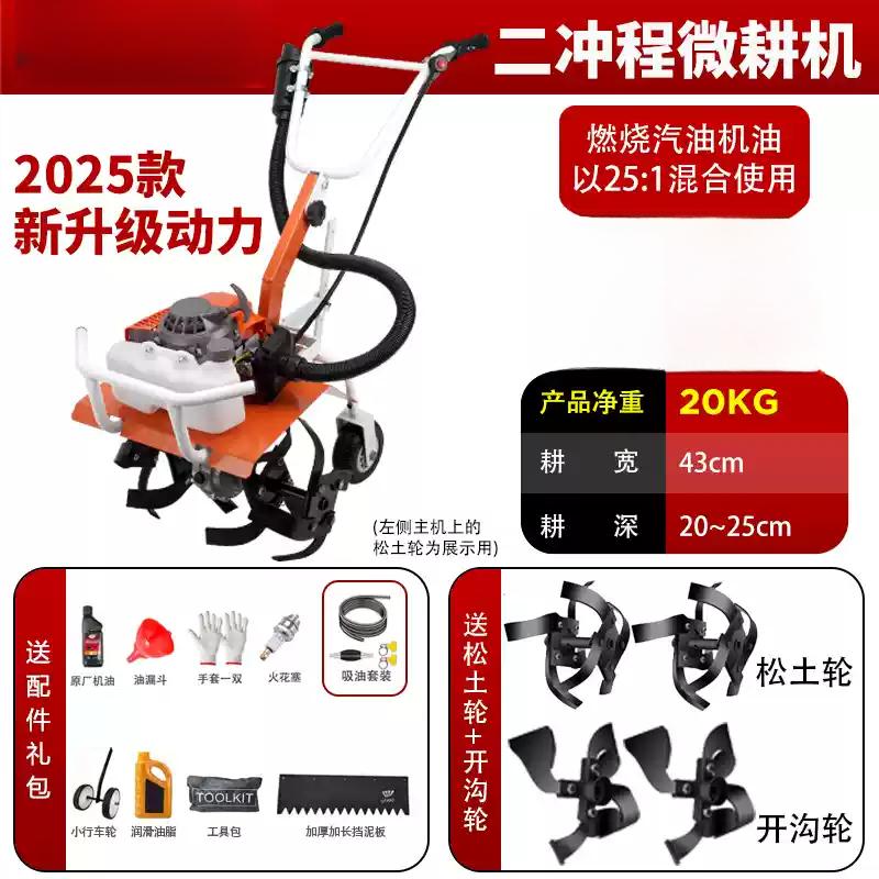 Micro-tiller Small Agricultural Gasoline Rotary Tiller Household Weeding and Soil Loosening Artifact
