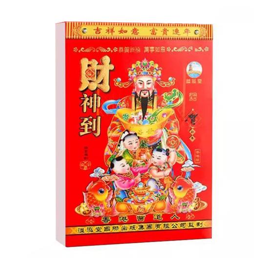 2026 Chinese Daily Calendar Annual Wall Calendar The Year of Horse Feng Shui Chinese Lunar Date 365 Pages One Page Per Day Calendar