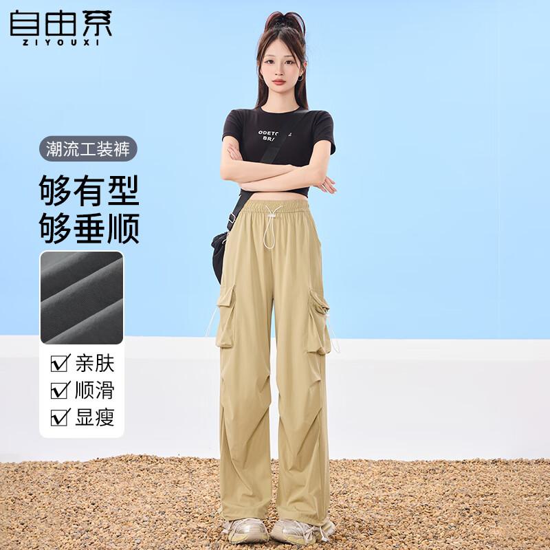 Women's Quick-Dry Ice Silk Wide-Leg Cargo Hiking Pants