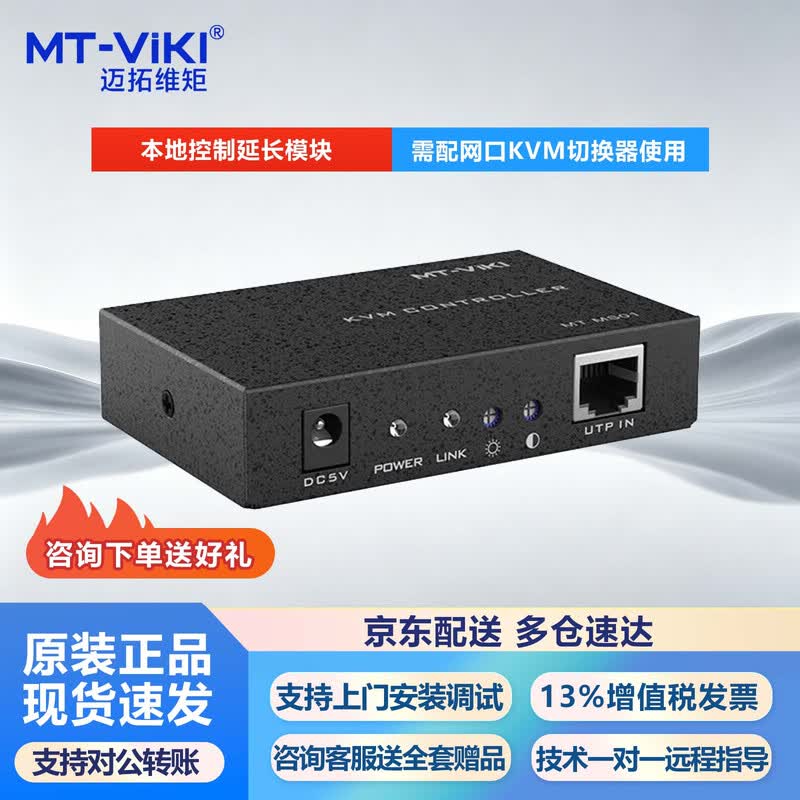 MT-viki KVM Switch Solutions
