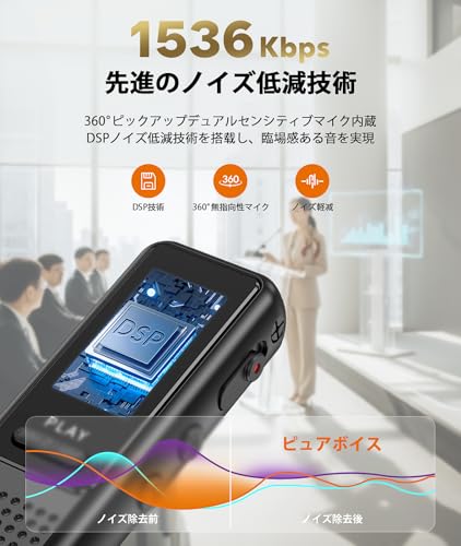 64GB High-Capacity Compact Voice Recorder with 1536kbps Audio Quality, AI Noise Reduction Technology, 23 Hours of Continuous Recording, AVR Recording,