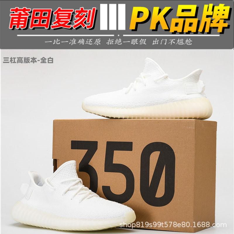 2026 Chi coconut shoes men's 350V2 fly-woven breathable sports shoes female real popcorn casual shoes running