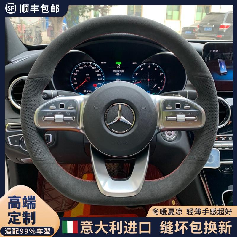 Universal Ultra-Thin Genuine Leather Steering Wheel Cover Mercedes C260L C200L E300L GLC A B E S G-Class Sport Carbon Fiber