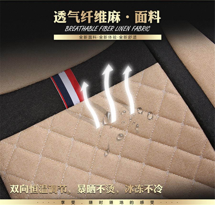 Car Seat Cover Cotton Mix-material Car Seat Cushions Front+Rear Cushion 5-Seats