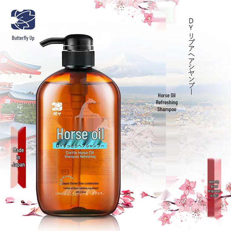 Butterfly Print Horse Oil Shampoo