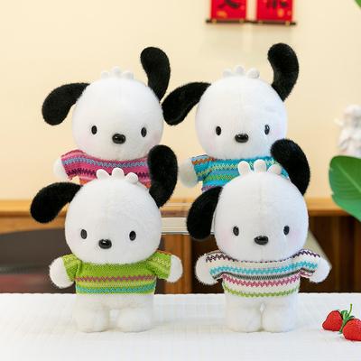 Cartoon Creative Wear Sweater Dog Doll Cute Plush Toy 8-inch Machine Doll To Give Birthday Gift