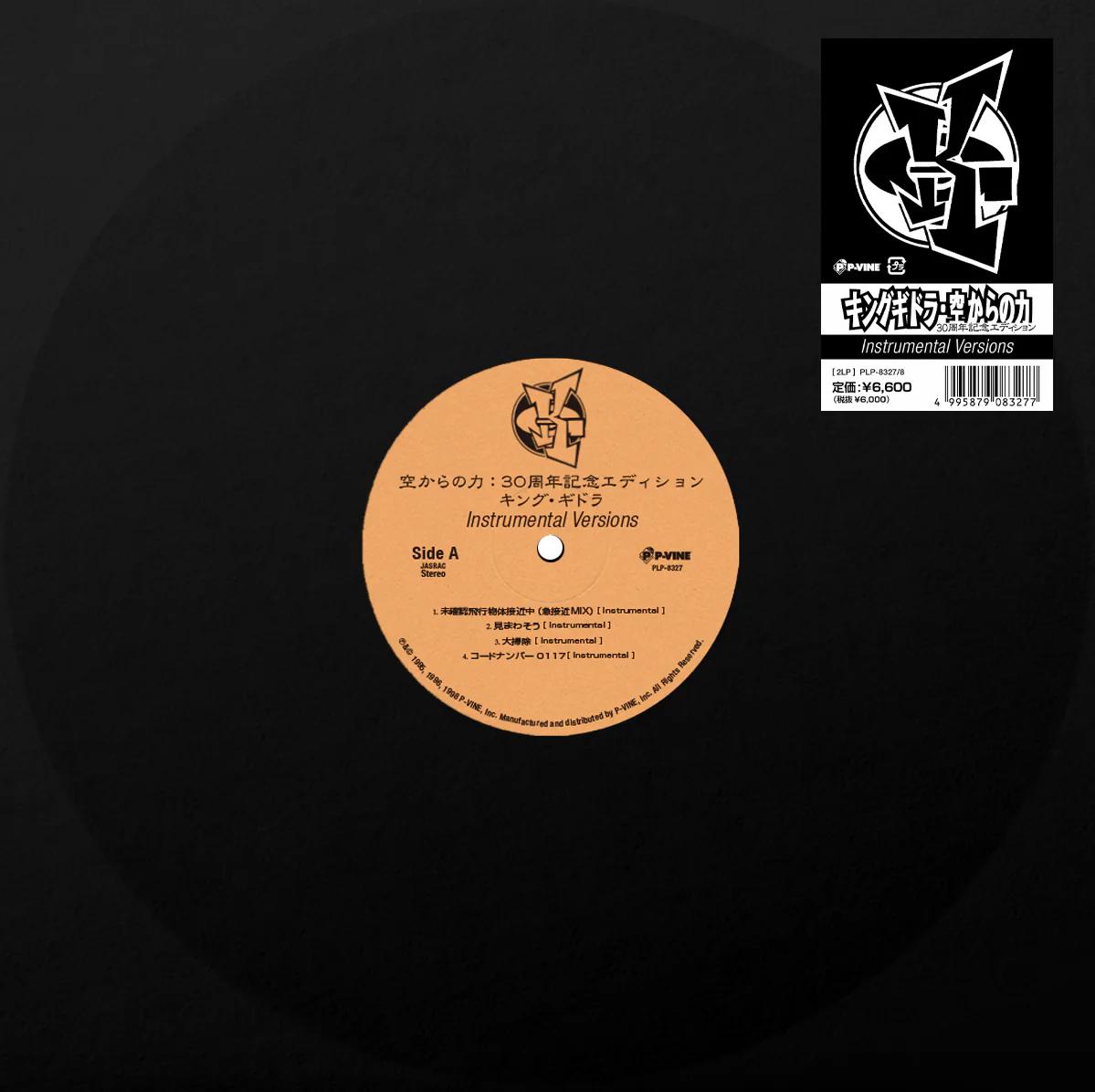 

LP Record KING GIDDRA Sora Kara no Chikara 30th Annivers PLP8327 PVINE 2026 Japan Japanese Club Dance
