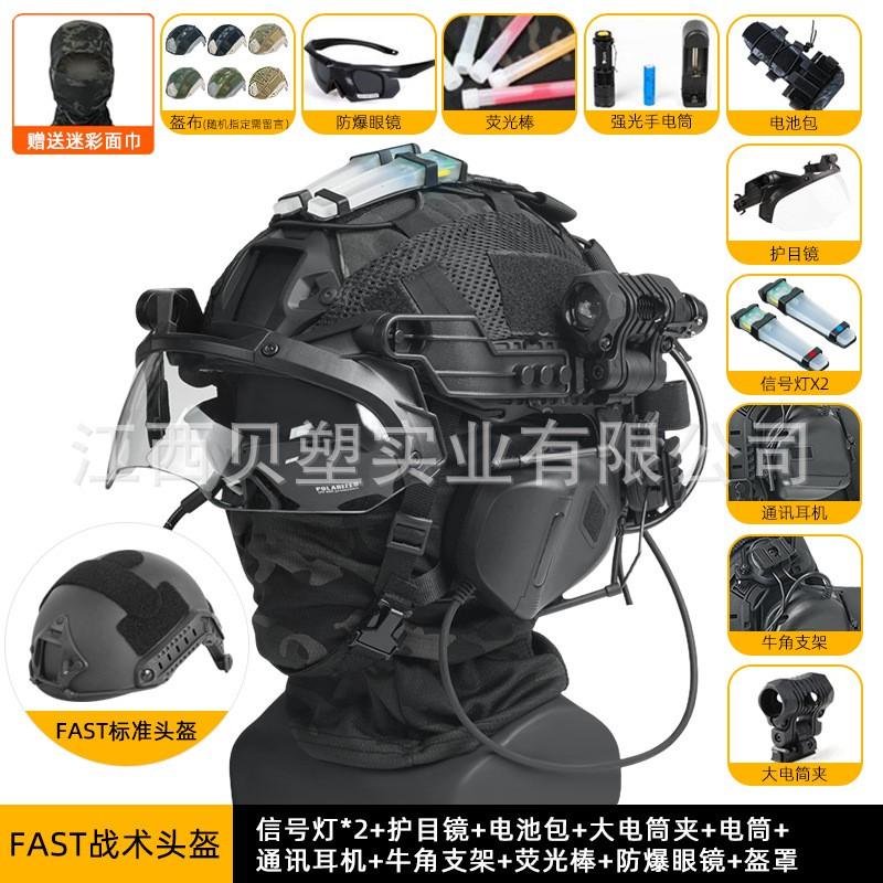 FAST Tactical Helmet Flip Up Goggle Set Training Protection Airsoft CS Field