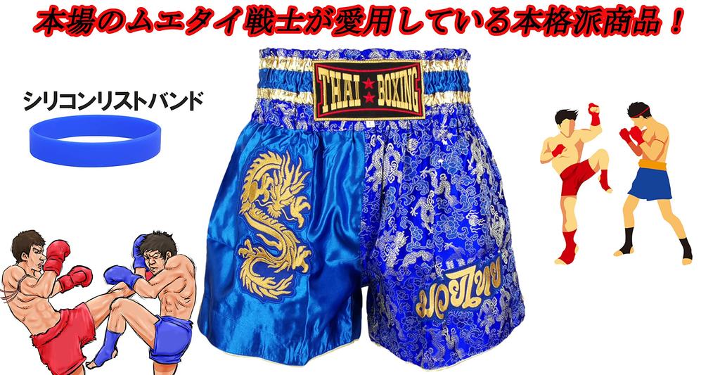 THAI BOXING Embroidered Muay Thai Dragon Martial Imported Directly from Thailand Size Pants, Kickboxing, Arts, Boxing, (Blue, XL)