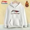 Li-Ning Youth Unisex Fleece-Lined Hooded Sweatshirt
