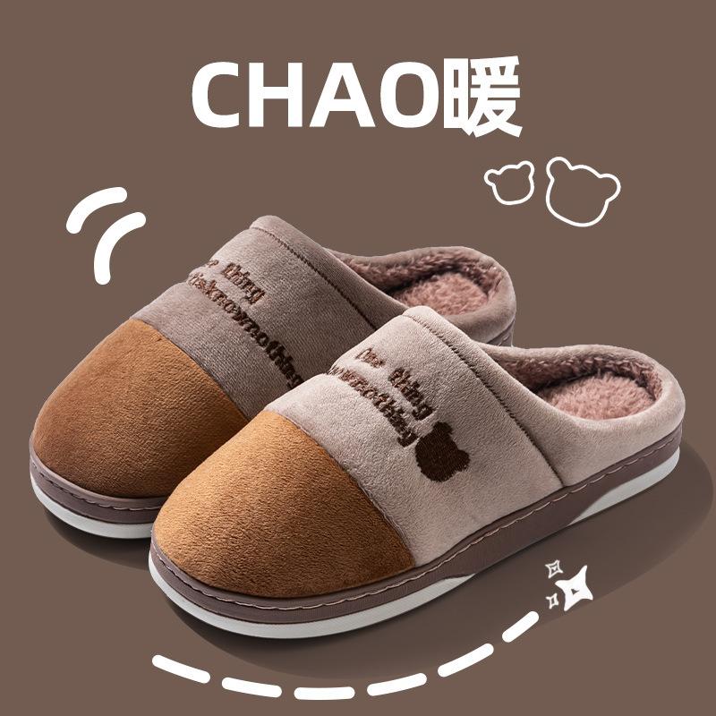 Cotton Slippers Men's Spring and Autumn Winter Indoor Home Use Non-slip Warm Home Couple Winter Plush Women