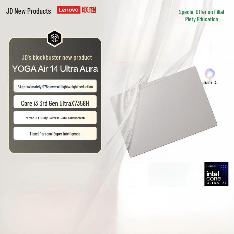 Lenovo YOGA Air 14 Ultra Aura 14-inch Laptop (CN version)