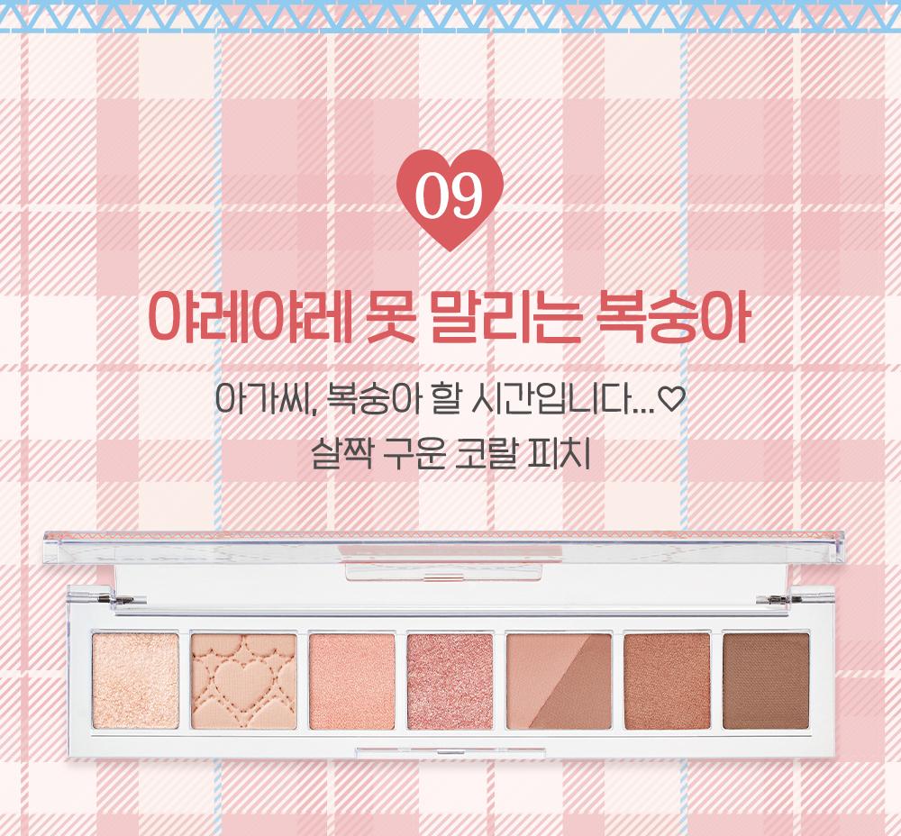 Peripera All Take Mood Palette 009 Unstoppable Peach Eyeshadow Palette