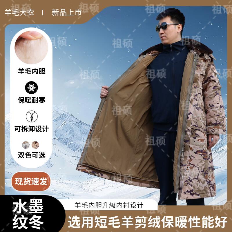 Zushuo Winter Camouflage Military Parka & Wool Coat