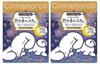 Max Bags of Suyasuya (2 Aroma)
