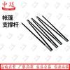 Zhongting 3.8m Manual Tent Support Pole Set